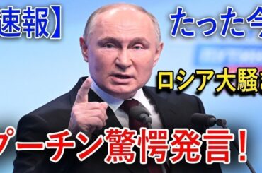 最新ニュース 2025年3月27日