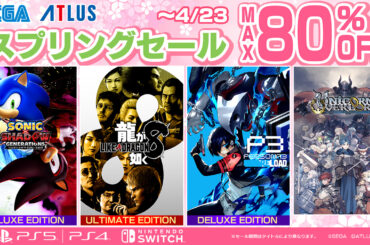PS5・PS4・Nintendo Switchタイトルが最大80%OFFとなる「セガ スプリングセール」開催 - GAME Watch