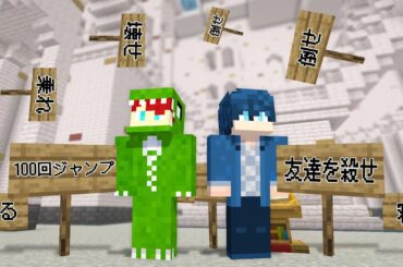この中に“本物”がある。看板だらけの部屋からの脱出【マインクラフト】
