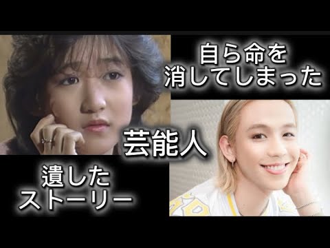 失った才能…天国へ//三浦春馬・竹内結子・上島竜兵など……