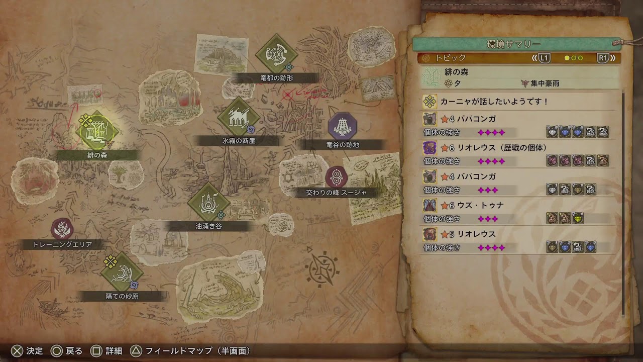 モンハンワイルズ HR200目指して