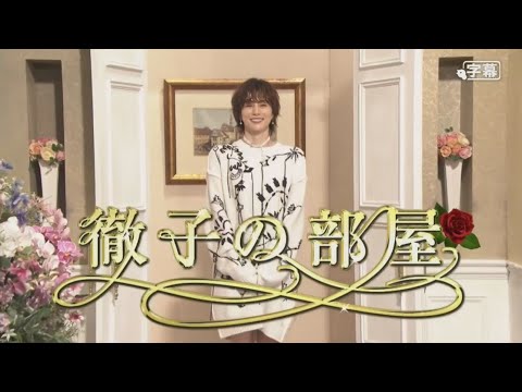 【徹子の部屋】「米倉涼子 あの「国民的ドラマ」がついに」~ 🅽🅴🆆 2025 ~🔥🔥🔥🇭 🇴 🇹🤡🤡🇭 🇴 🇹🔥🔥🔥