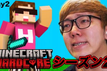 【春休みスペシャルDay2】ヒカキンのマインクラフトハードコア【シーズン2】#マインクラフト #マイクラ ＃minecraft