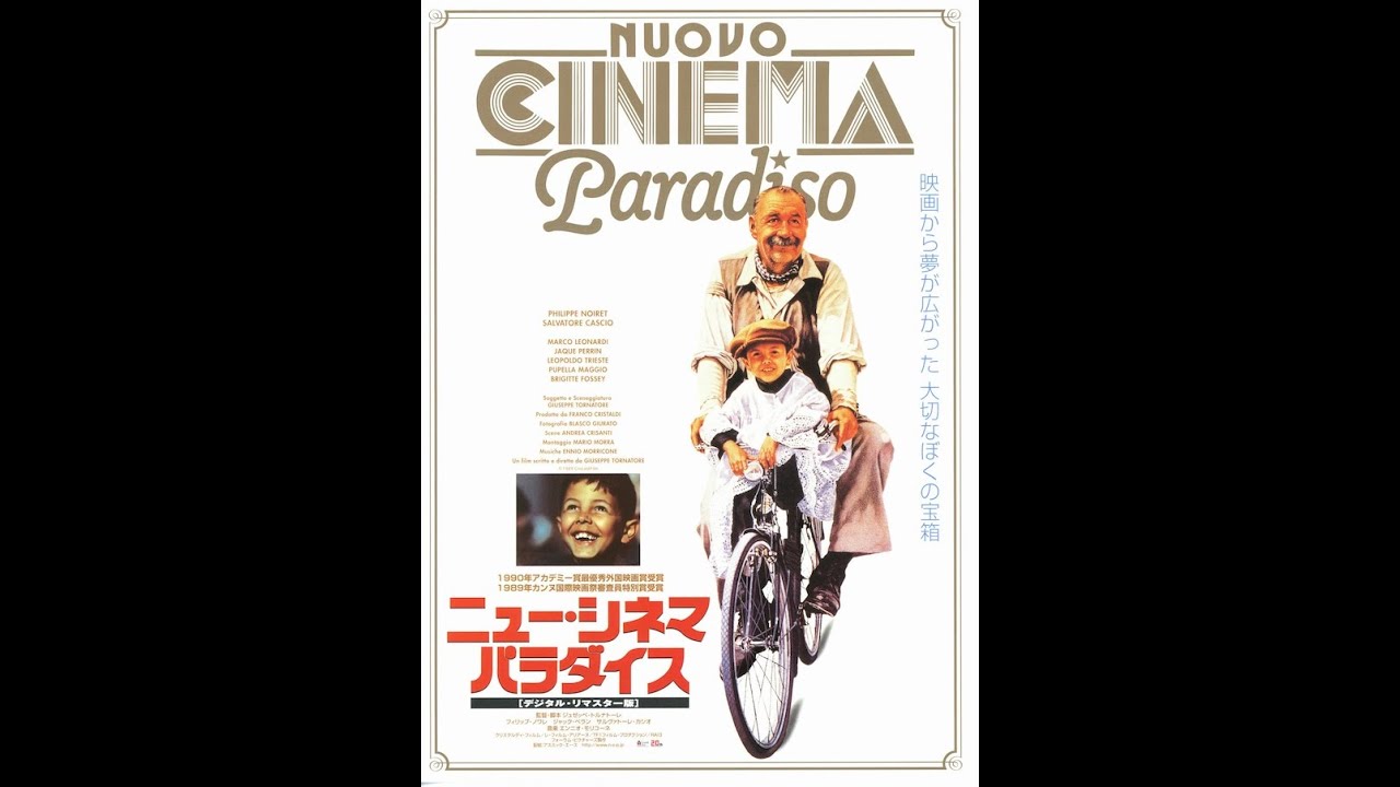 Hideo Ishihara 映画『New Cinema Paradise Comando』Tokyo DomeAerosmithShuwarzeneggerMilanoTVAsahi石原英男宇多田光