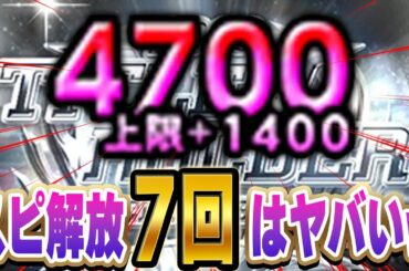 スピ解放アンチですがこの選手は一生スピ解放します【プロスピA】# 1582