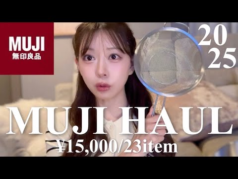 無印購入品紹介♡1万円超え!大量!23アイテム♡