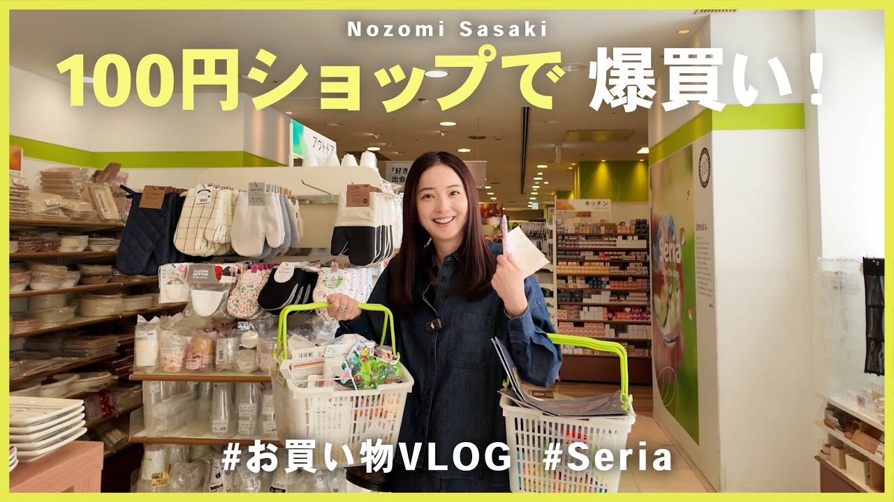 大好きな100円ショップで爆買いVlog🧺