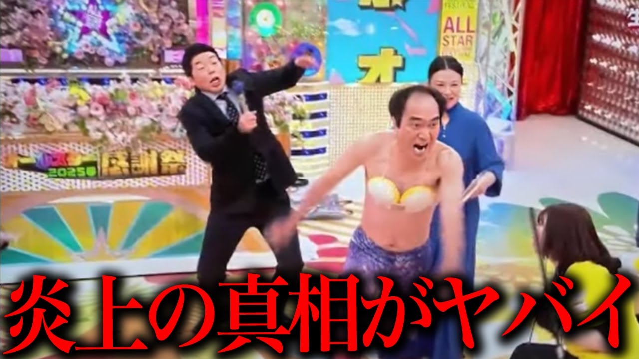 エガちゃん件の真相がやばい