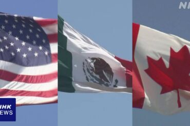 トランプ氏 メキシコ カナダからの輸入品関税 4月2日まで猶予 | NHK