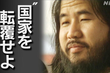 オウム真理教 狂気の“11月戦争”