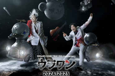 NEXTスペシャルヴァージョン初回配信を一緒に観よう！YouTube生配信決定 - DREAMS COME TRUE