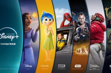 ディズニープラス料金改定。HDは月150円、4K/Atmosは月200円値上げ - AV Watch