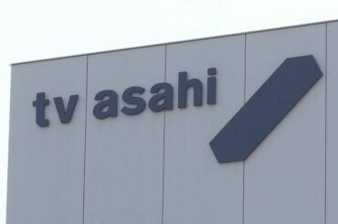 テレ朝は｢テレビ離れ｣の真の理由をわかっていない…｢ナスDの懲戒処分｣に元テレビ局員が抱く強烈な違和感 番組を打ち切ったところで根本解決にならない | PRESIDENT Online（プレジデントオンライン）