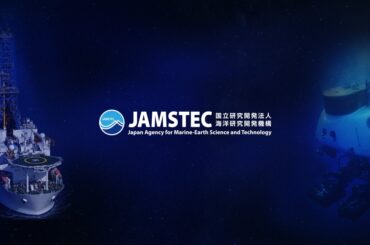 可視光(緑)×非可視光(紫外)レーザーを適用する革新的海底可視化技術を実証 | JAMSTEC | 海洋研究開発機構