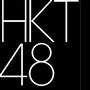 2026年2月度「生誕個別アクリルスタンド」販売のお知らせ | ニュース | HKT48 OFFICIAL WEB SITE 2025年4月21日~4月30日の公演スケジュール | ニュース | HKT48 OFFICIAL WEB SITE