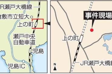 児島夫婦殺人放火事件に新情報 現場付近に３人組が車乗りつける - 山陽新聞