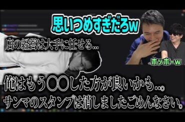 渦中のはんじょう、燃えすぎて人が変わってしまった話【2025/03/30】