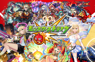 「ストライカー招待」が4/2よりリニューアル！ - monster-strike.com