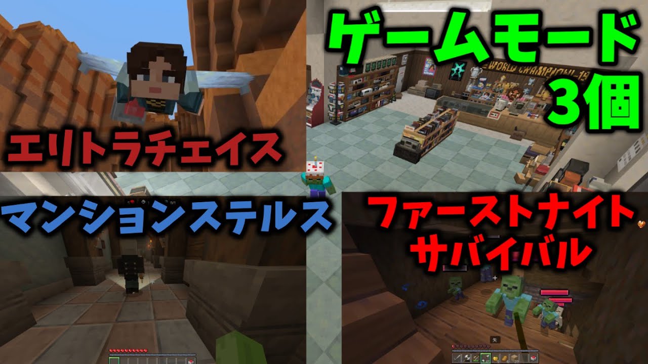 【マイクラ映画】三つのゲームモードが遊べる無料配布ワールドが面白過ぎた #マイクラ #マイクラ映画 #無料配布 #PS4 #ゆっくり実況