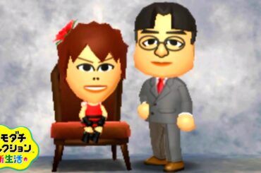 12年前に大流行した超名作ゲーム『 トモダチコレクション 』～疑惑～