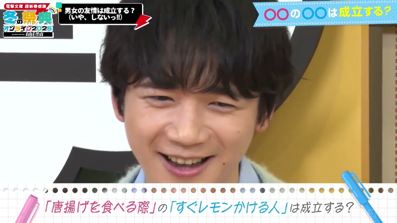 戸谷菊之介、鈴代紗弓、貫井柚佳のディベート対決【男女の友情は成立する?(いや、しないっ!!)】