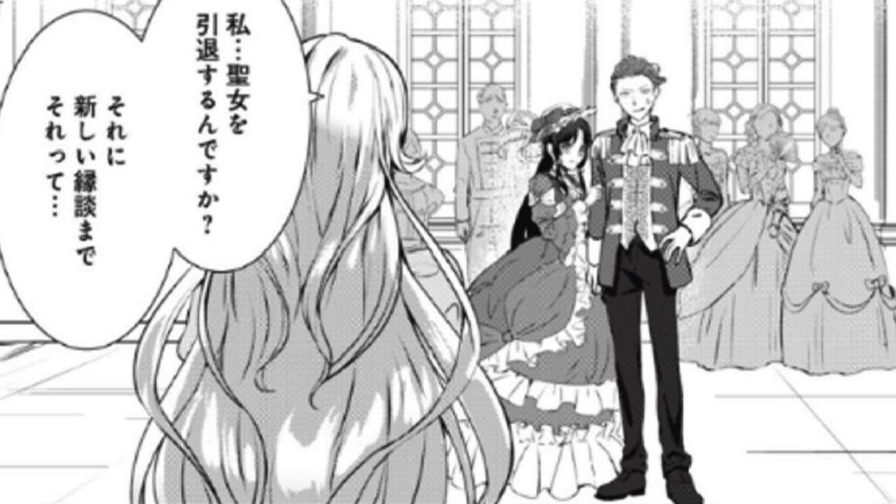 【異世界漫画】「婚約破棄された聖女ですが、余生は公爵の溺愛で楽しく過ごします!」 1~6【マンガ動画】