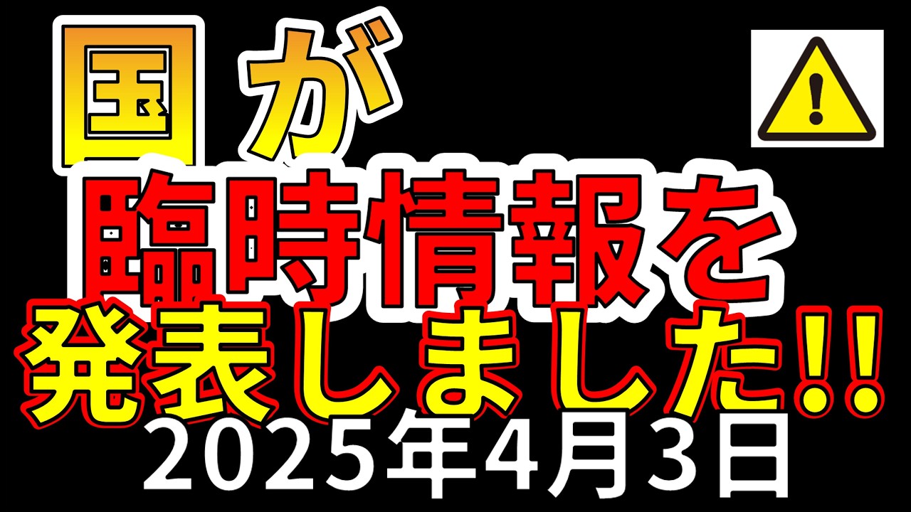 【速報!】なんと、400kmに渡りずれ動いていることが判明!!さらにM7.7のミャンマー大地震について国が臨時情報を発表!わかりやすく解説します! 【速報!】なんと、400kmに渡りずれ動いていることが判明!!さらにM7.7のミャンマー大地震について国が臨時情報を発表!わかりやすく解説します!