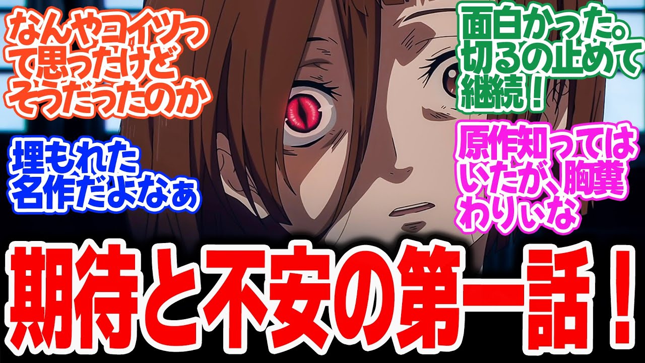 【鬼人幻燈抄】第1話!怒涛の衝撃展開!!原作は名作で期待!ただ制作が心配で…【鬼と人と】みんなの感想と考察まとめ【反応集】【2025年春アニメ】