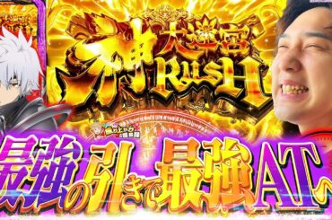 【ありふれた職業で世界最強】ありふれの面白さを最強の引きで魅せつける!!【いそまるの成り上がり回胴録第884話】[パチスロ][スロット]#いそまる#よしき