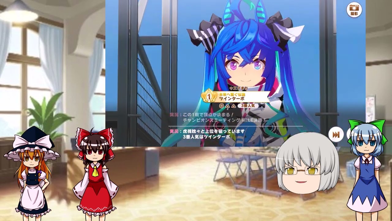 ウマ娘プリティーダービー チャンピオンミーティング決勝動画ゆっくり実況 part4(桜花賞編)