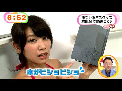 久松郁実ちゃんのイマドキ (2014年09月23日)