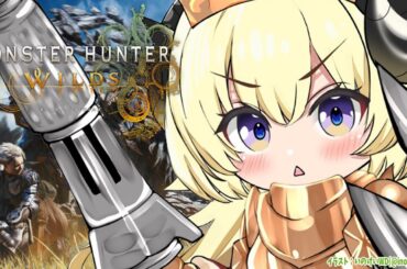 【 モンハンワイルズ  】アプデきたー！！タマミツネに会いたい！【角巻わため/ホロライブ４期生】