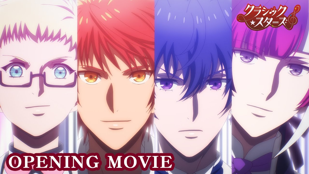 【期間限定公開中】「クラシック★スターズ」ノンクレジットOP映像| 内田雄馬「シンギュラリスト」