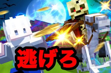 骨馬に乗った鬼から逃げろ！？リアル鬼ごっこサバイバル27【マインクラフト】