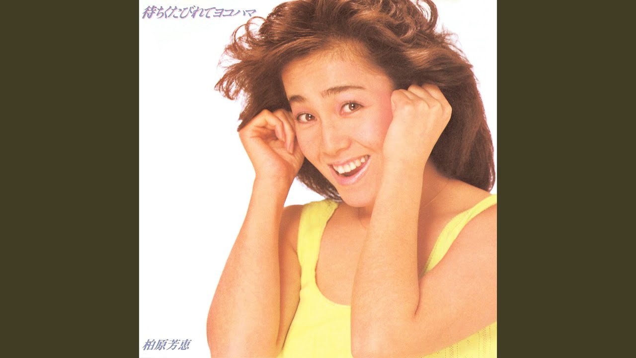 Machikutabirete Yokohama