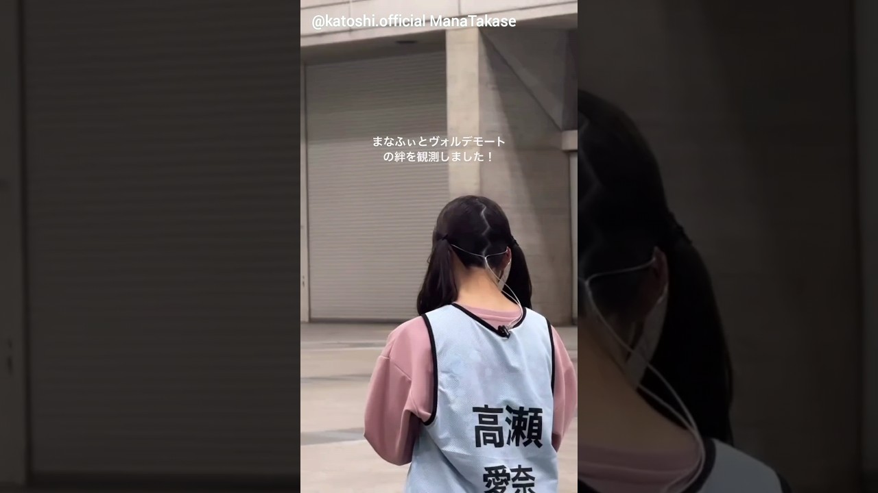 加藤史帆 高瀬愛奈 まなふぃからヴォルデモートの絆を感じたとしちゃん♪ハリー・ポッター 本日12月20日22:00〜SHOWROOM配信!