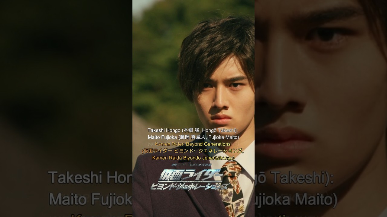 Takeshi Hongo (本郷 猛, Hongō Takeshi): Maito Fujioka (藤岡 真威人, Fujioka Maito) #kamenrider