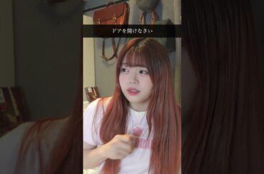 みさえドアを開けなさい