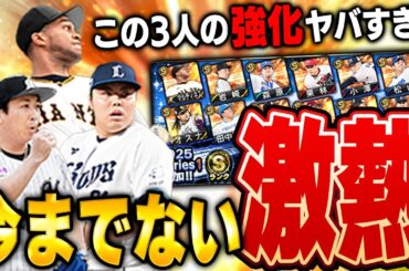 【ガチのガチ】最高の動画です。また神回降臨しましたww今回の抑えは過去最高の抑えです【プロスピA】# 1587