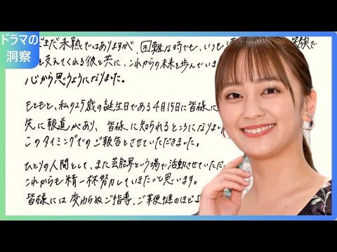 岡田結実、25歳誕生日前に電撃結婚!”報道スクープ”で早まった発表の裏側…芸能界関係者が明かす「実はあの企業のエリートと」衝撃の事実