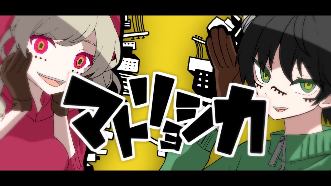 【歌ってみた】マトリョシカ / 葉月翼 × ミリア・バートリー