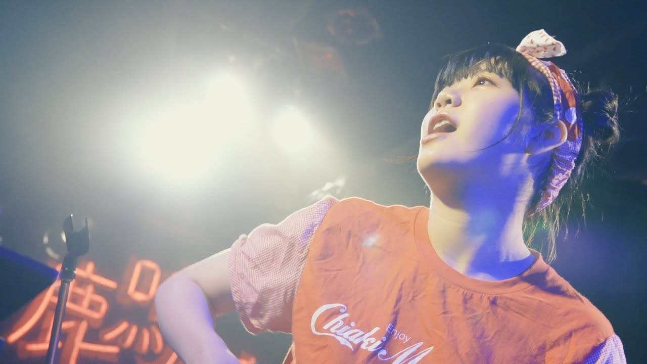 眉村ちあき – パーティー・オン・ザ・ミッドナイト2019〜宇宙からレジェンドへ〜 @目黒鹿鳴館 20190727 #小日向由衣鹿鳴館ワンマン