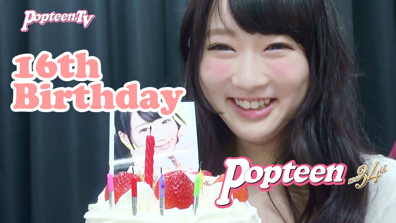 ゆらゆら16歳!お誕生日サプライズ