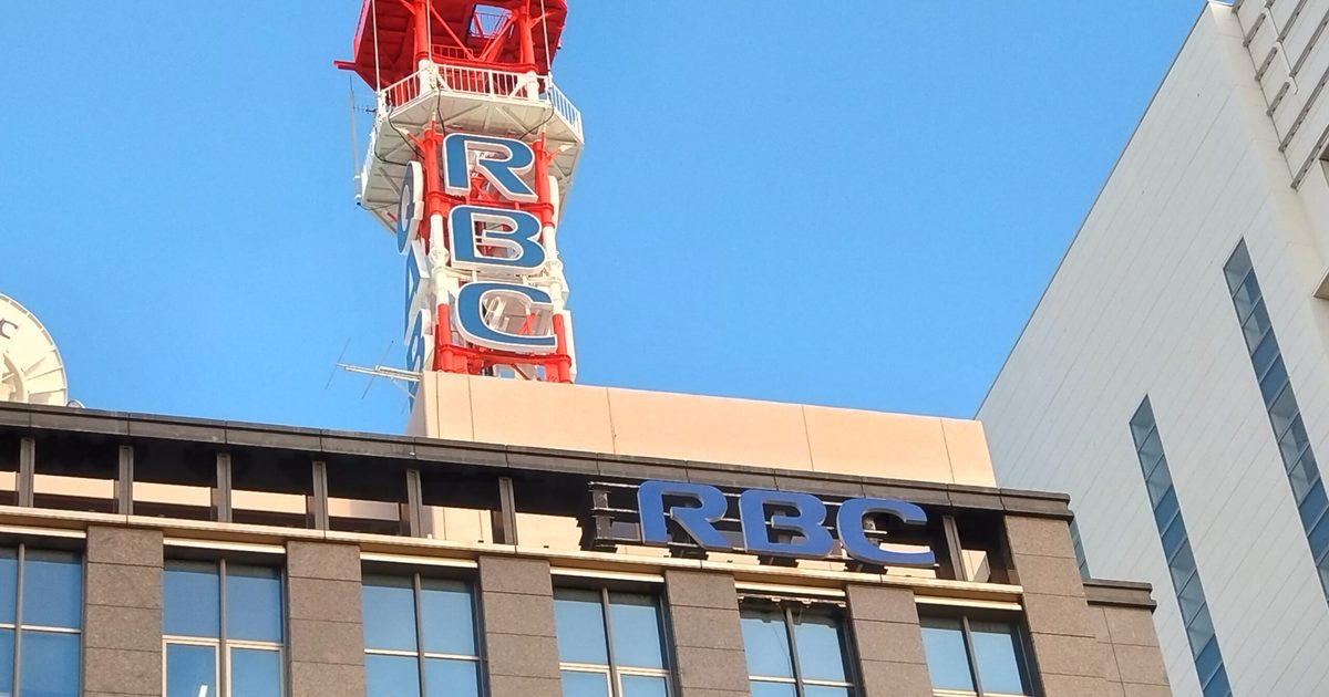 RBC元アナウンサーの女を逮捕・起訴 睡眠薬入り飲料を同僚に飲ませた疑い 那覇地検 沖縄県警 – 琉球新報デジタル RBC元アナウンサーの女を逮捕・起訴 睡眠薬入り飲料を同僚に飲ませた疑い 那覇地検 沖縄県警 - 琉球新報デジタル