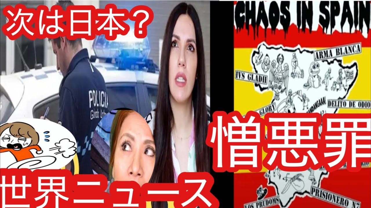 速報!10分ライブ世界ニュース4/8(火)夜11h