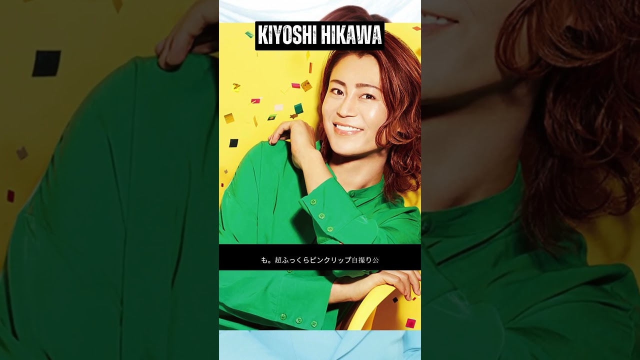 氷川きよし「井上和香」「王林」似との声も…“超ふっくらピンクリップ” 自撮り公開&本田真凜「ミニ丈ハイソ制服ショット」が沸騰【先週の人気「意外な近影」記事トップ2】#shorts