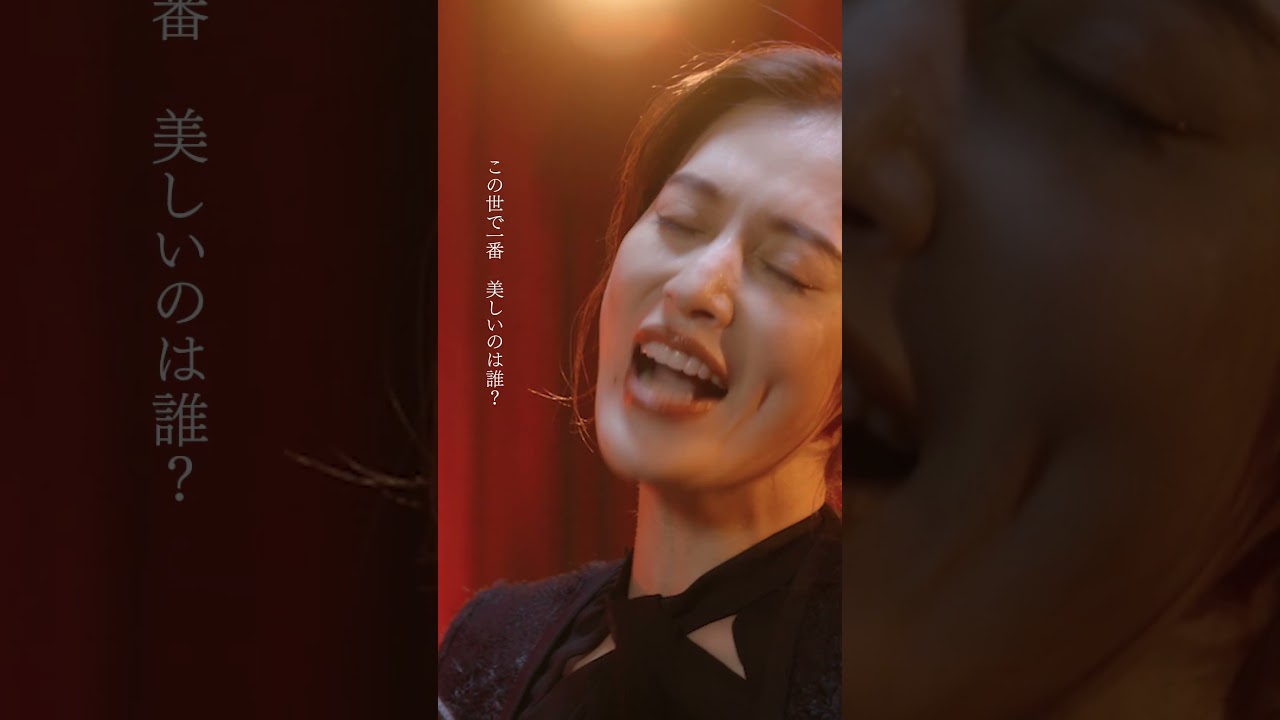 劇中歌「美しさがすべて」特別映像解禁‼プレミアム吹替版声優🎙️女王役 #月城かなと さんが妖艶で恐ろしいヴィランを全身で表現💫 実写版『#白雪姫』大ヒット上映中🎬