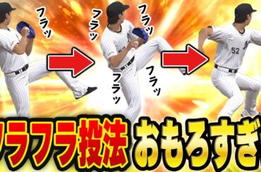 ガチおもろwwプロスピ再現されすぎやろ！！しかも益田直也超強化されてめっちゃ強くなってます！！【プロスピA】# 1589