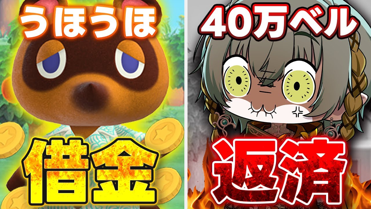 【あつ森耐久配信】40万のローン完済するまで終われません。たぬきち待ってろ。【あつまれどうぶつの森】【ゆにれいど!/翠星アスト】#新人vtuber