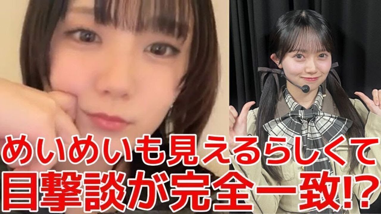 【田口愛佳】 18期の悲鳴事件に言及&旧AKB劇場の幽霊目撃談が興味深い件 【AKB48】